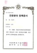 대한변호사협회 전문분야 등록증서 — 성명 이보미, 전문분야 도산, 등록 제2024-596호